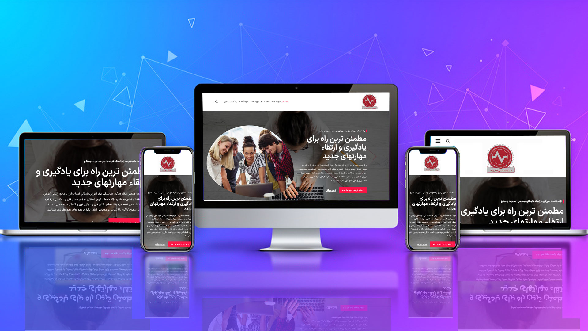 مرکز توسعه صنعتی مکاترونیک