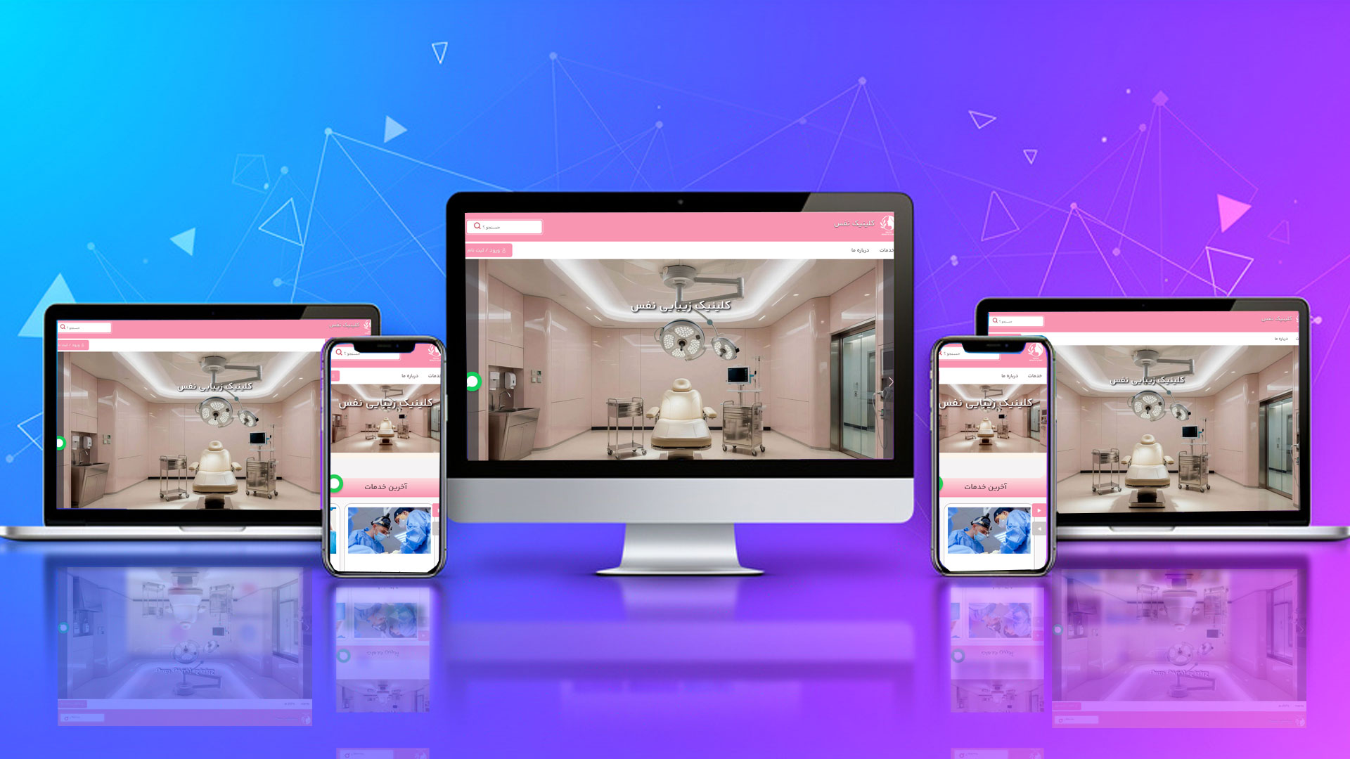 کلینیک زیبایی نفس