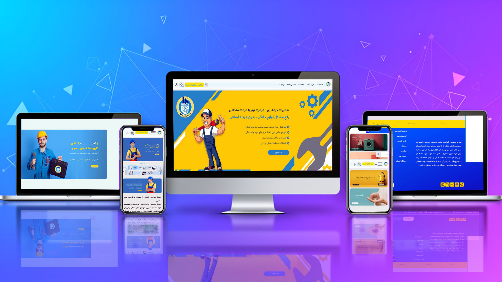 همراه سرویس ایرانیان